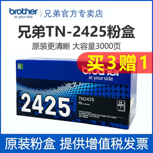 7895DW 2425原装 DCP 兄弟TN L2535DW 7190DR 2412 7090 粉盒TN 2450硒鼓 2448粉盒2595DW L2550DW 7195DW