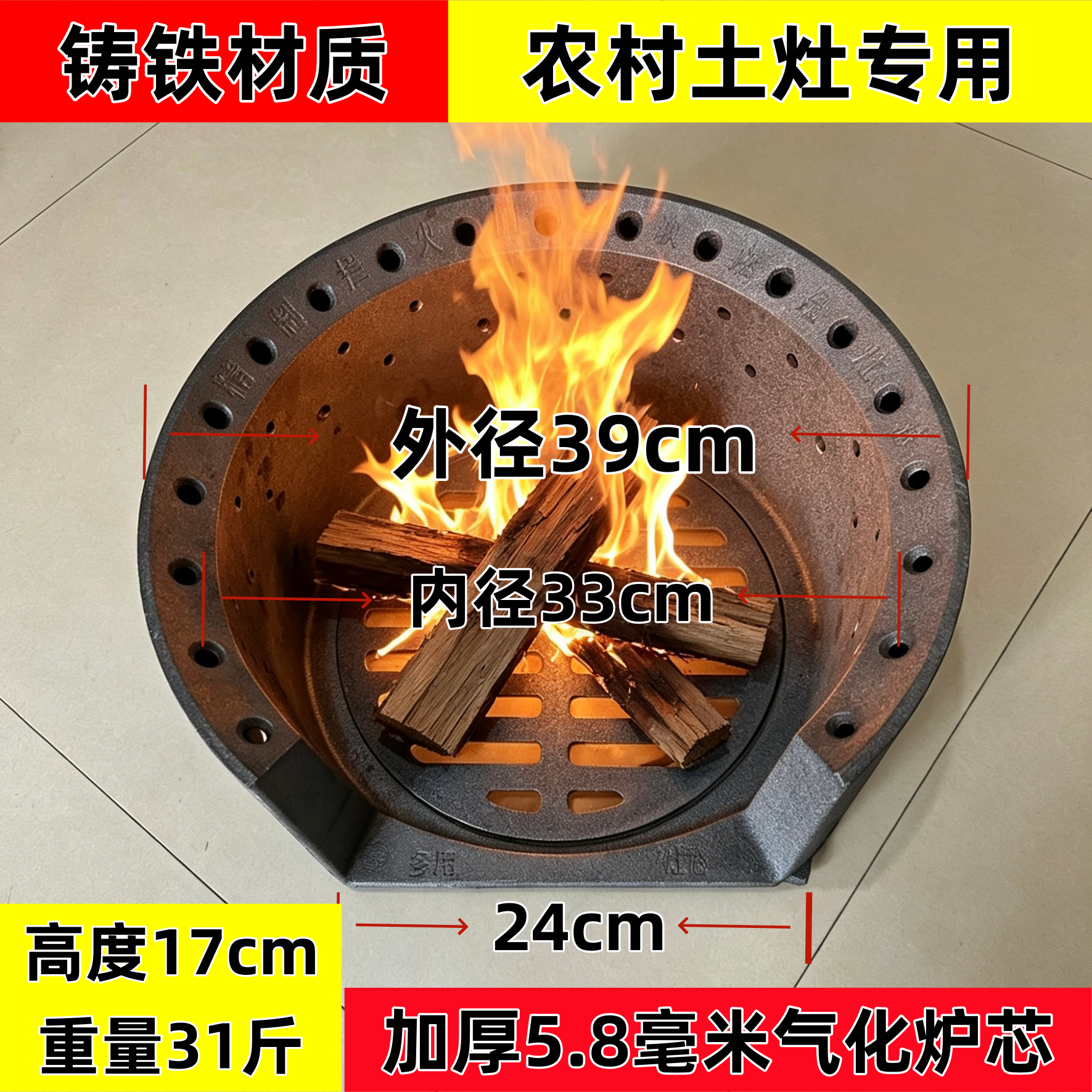 柴火灶铸铁拦火圈精品铸铁炉膛农村老灶改造炉膛气化炉芯二次燃烧