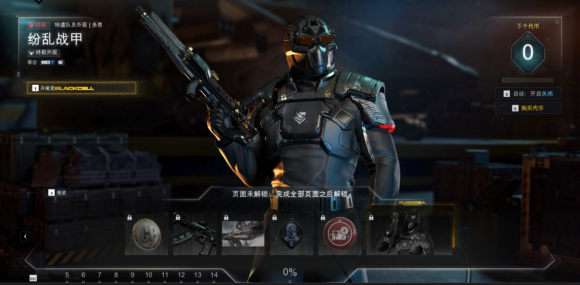 使命召唤22战区2 COD22 黑色行动1100cp 战斗通行证 赛季通行证