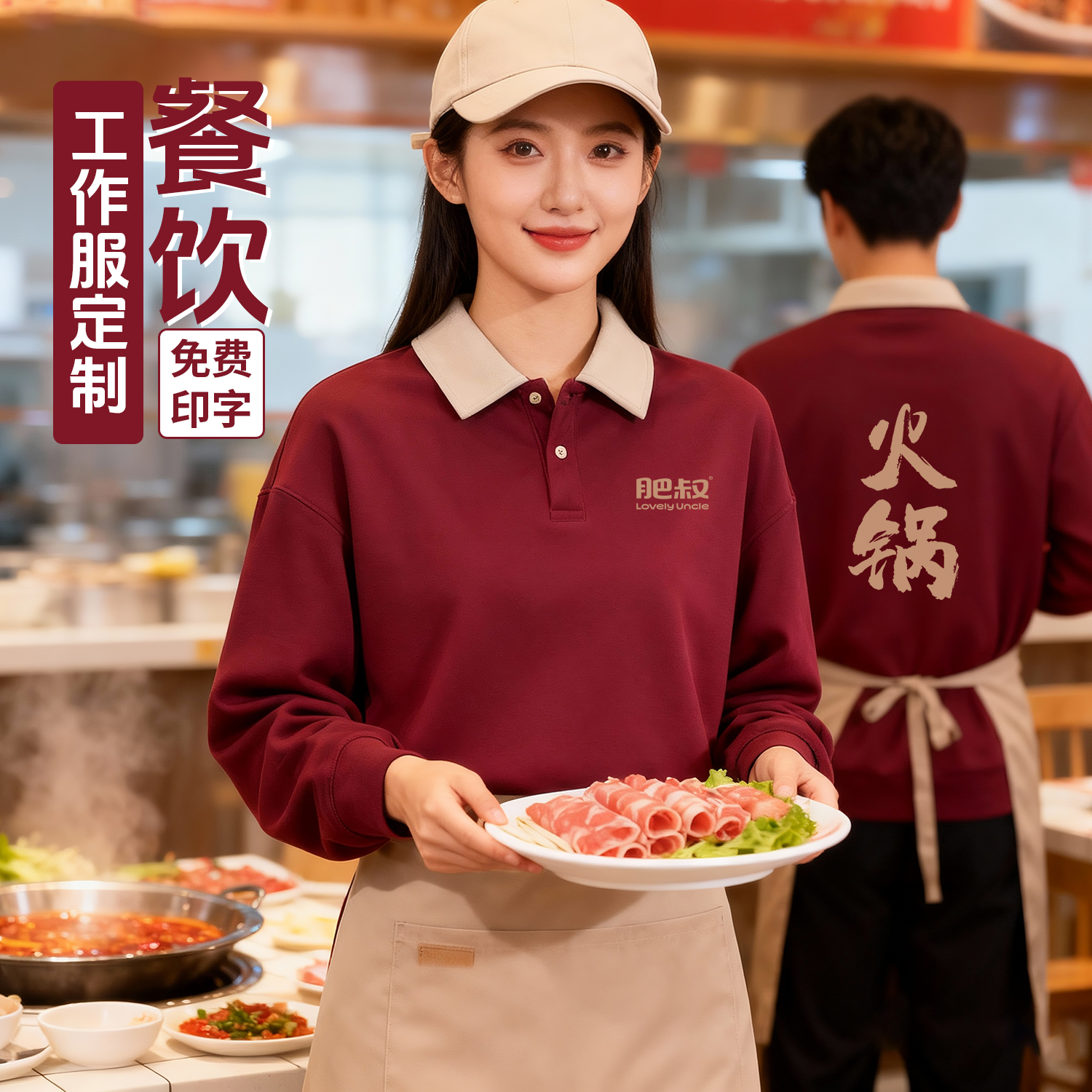 纯棉餐饮服务员卫衣/免费印字