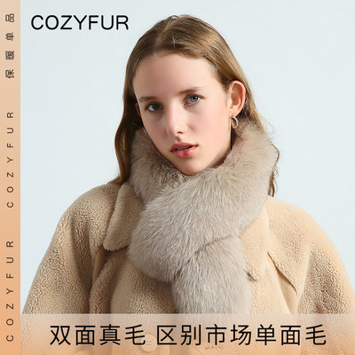 cozyfur冬季狐狸毛双面毛围脖