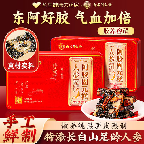 【特添长白山足龄人参】气血双倍