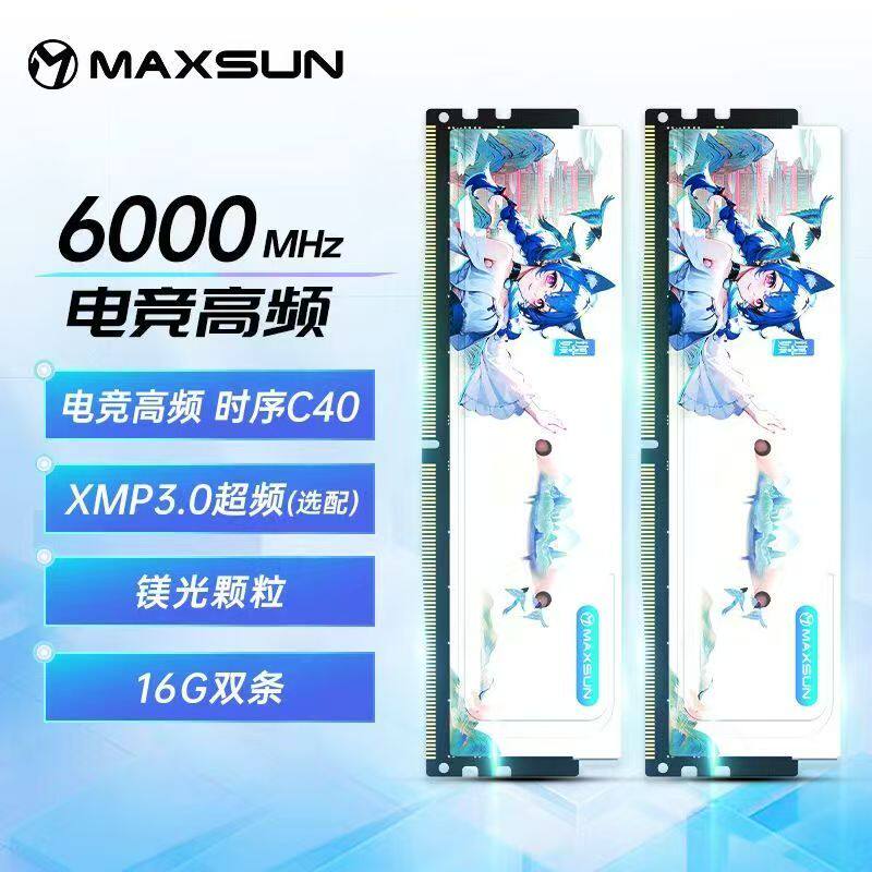 铭瑄珈妹内存 6000MHz 16GB*2套条 DDR5 一键超频台式机马甲条