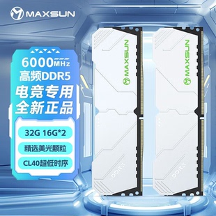 2套条 铭瑄内存DDR5 16GB 32GB 电竞高频机甲暴风马甲条 6000