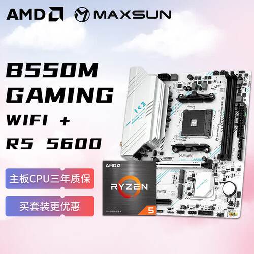 铭瑄B550MB450M搭锐龙5600