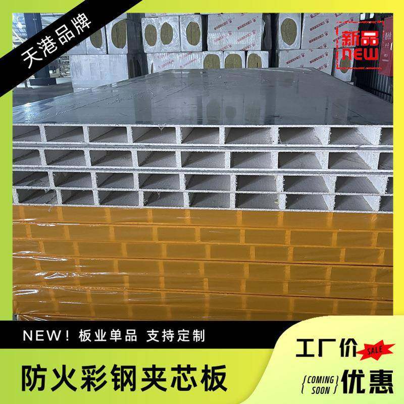 手术室机制玻镁洁净板无尘车间净化板彩钢复合中空玻镁板,橡塑材料及制品,耐火材料及制品,淘宝优惠券,粉丝福利购,淘宝优惠卷