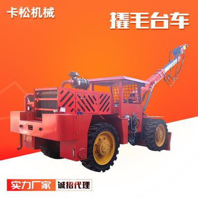 矿山机械设备移动式清理破碎撬毛台车涵洞排险巷道清理撬毛机