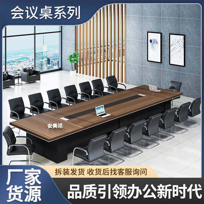 办公家具会议桌长桌简约现代小型板式培训桌长方形办公桌椅长条桌,商业/办公家具,会议桌,淘宝优惠券,粉丝福利购,淘宝优惠卷