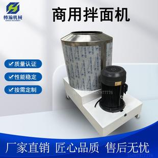 厂家现货不锈钢拌粉机多功能拌面机15公斤搅粉机商用拌粉机