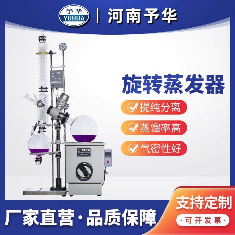 防爆型旋转蒸发器YRE(EX)-2020A10L-50L升降式蒸发仪,工业油品/胶粘/化学/实验室用品,其他实验室设备,淘宝优惠券,粉丝福利购,淘宝优惠卷