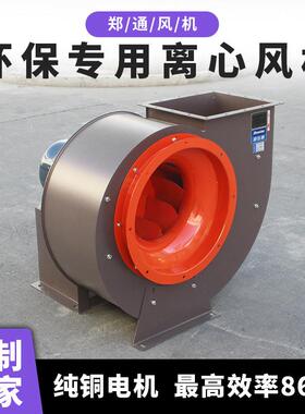 工厂车间除尘使用的ZTQ工业风机设备配套通风机防爆变频离心风机