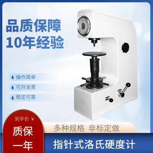 洛氏硬度计电动高精度金属硬度机台式标准件模具钢HRC硬度测试仪