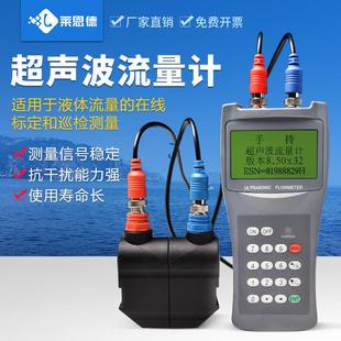 100H便携管道液体流量表手持分体式 超声波流量计TDS 传感器探头