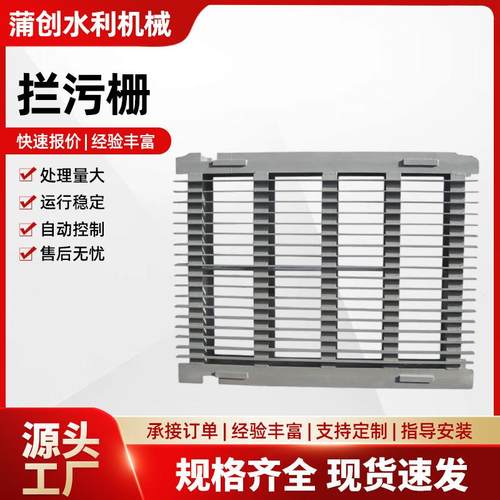厂家供应回转式全自动格栅清污机污水处理循环耙齿不锈钢机械设备