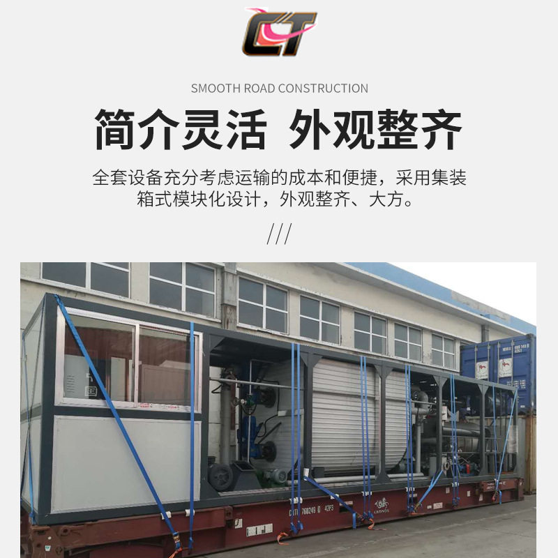 筑路工程机械全自动智能机组路面加工生产线改性生产乳化沥青设备