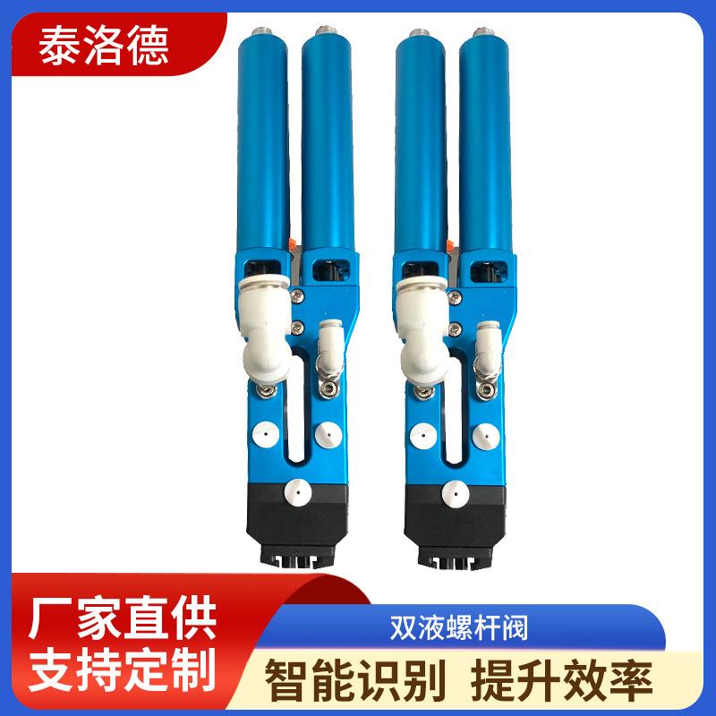 大流量导热硅脂高压阀环氧树脂聚氨酯点胶ab胶双液全自动螺杆阀