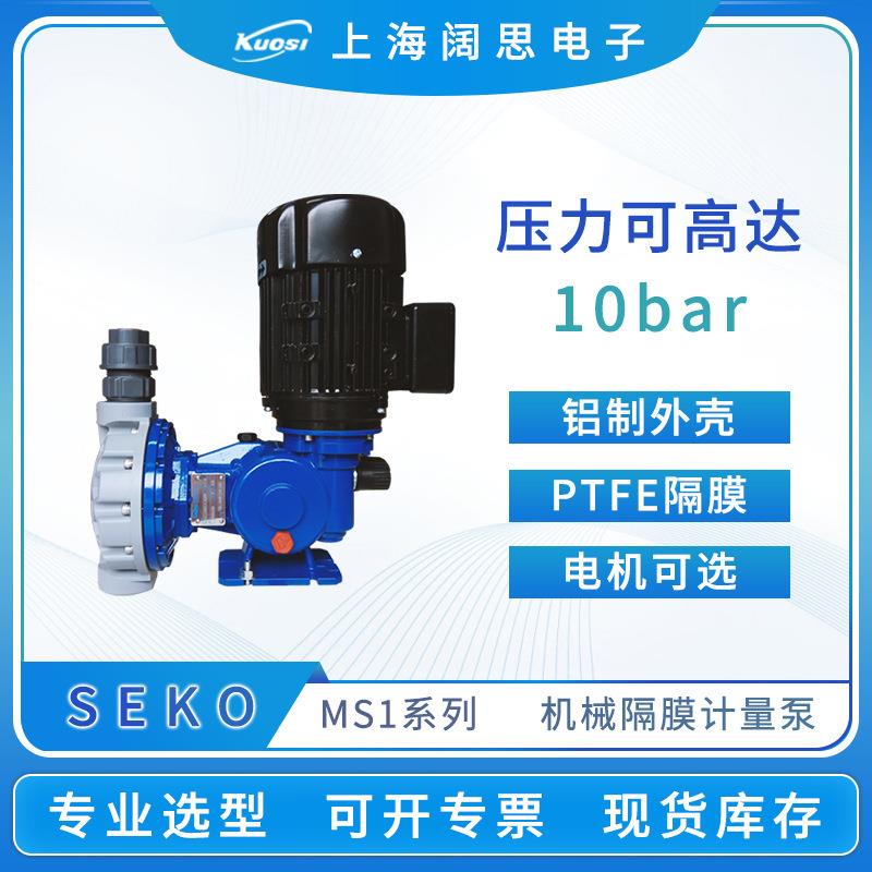 赛高机械隔膜计量泵MS1系列PVC耐酸碱高压泵流体大流量加药泵