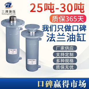 40吨上法兰油缸工程机械液压油缸标准油缸非标定制 厂家供应FA25