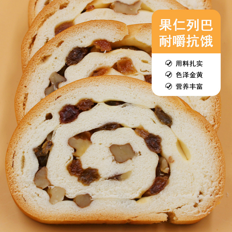 俄罗斯大列巴全麦面包正宗新疆坚果核桃果仁早餐代餐食品列巴切片