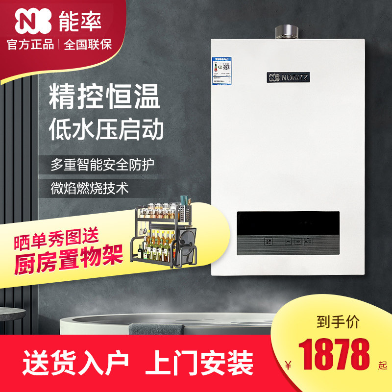 NORITZ/能率GQ-16JD01FEX智能恒温13L/16升强排式天燃气热水器