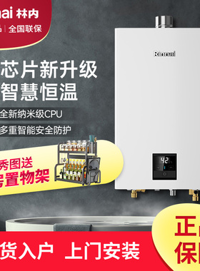 Rinnai/林内 RUS-16E32G-PB4/GT11家用天然气13/16升燃气热水器