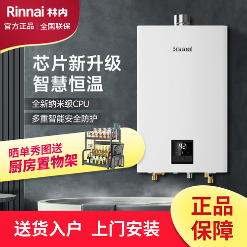 Rinnai/林内 RUS-16E32G-PB4/GT11家用天然气13/16升燃气热水器
