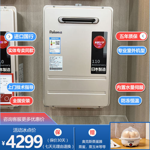 百乐满水量伺服16升进口室外机