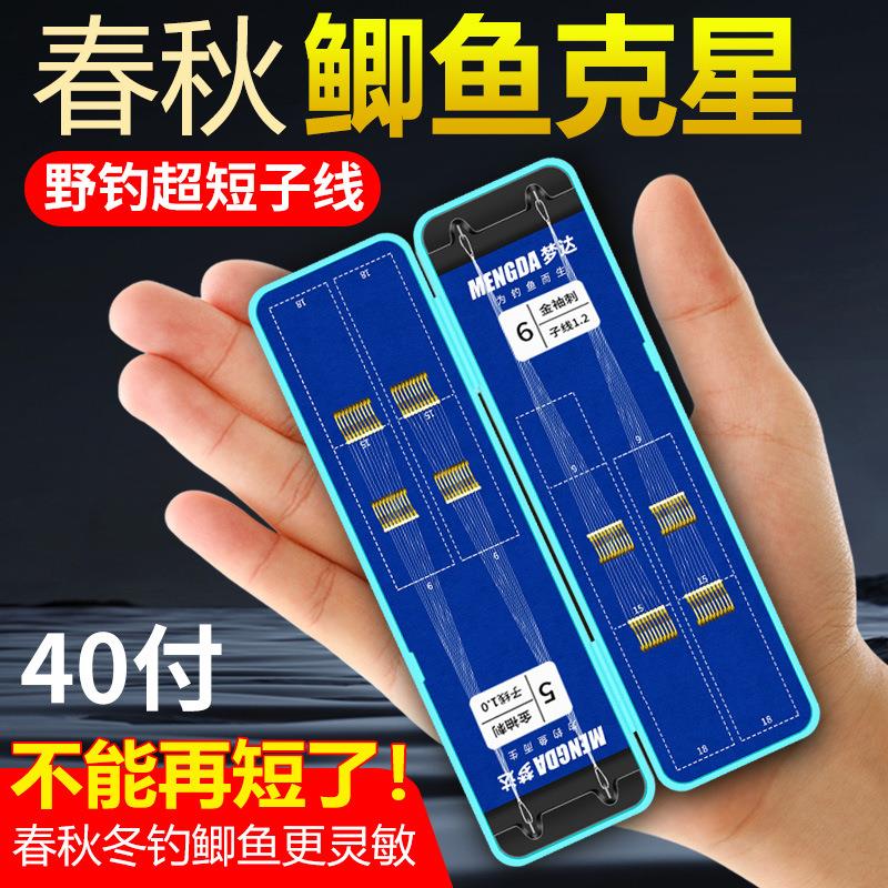 进口40付盒装金袖鱼钩子线双钩绑好成品全套金海夕伊豆够野钓鲫鱼