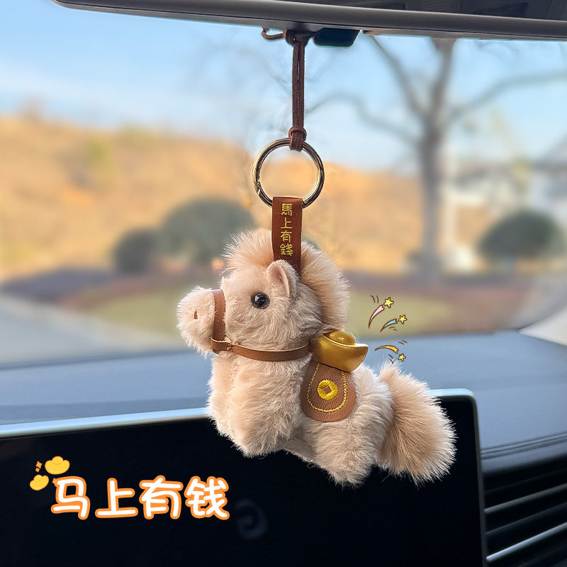 【马上有钱】马年车载挂件可爱车内后视镜吊坠小马装饰品2026新款,汽车用品/电子/清洗/改装,车挂,淘宝优惠券,粉丝福利购,淘宝优惠卷