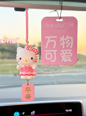 【正版】HelloKitty汽车挂件可爱