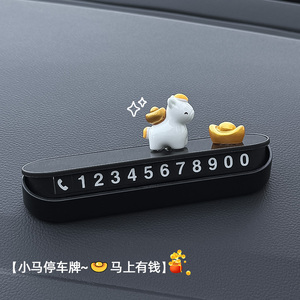 原创马上发财汽车临时停车号码牌