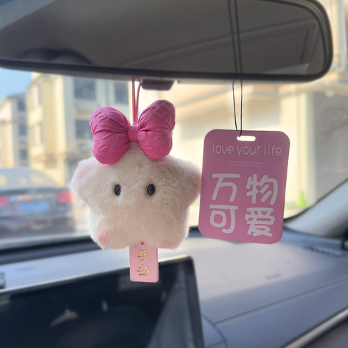 可爱车载后视镜平安挂件配香薰片