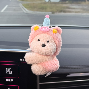 汽车屏幕公仔摆件毛绒玩偶车内公仔装饰品中控台可爱女卡通西高地