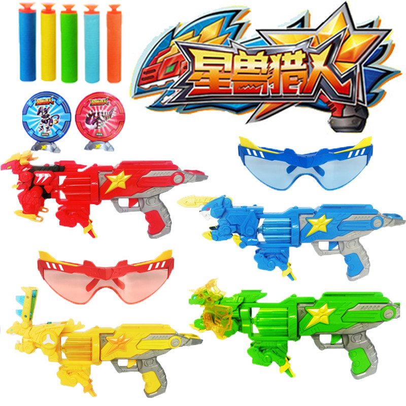 星兽猎人1玩具2凯炎冰星级星能星耀神枪软弹连发弹射变形组装男孩