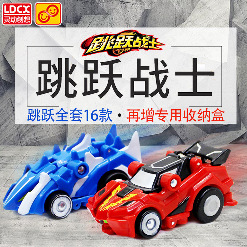 灵动创想烈火骑士跳跃战士2变形机器人魔幻车神4战车全套男孩玩具