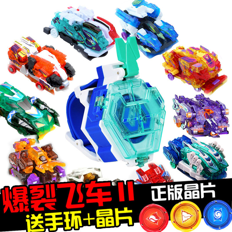 正版爆裂飞车2代3苍穹爆王十二星座御星神猎天魄晶片发射手环套装