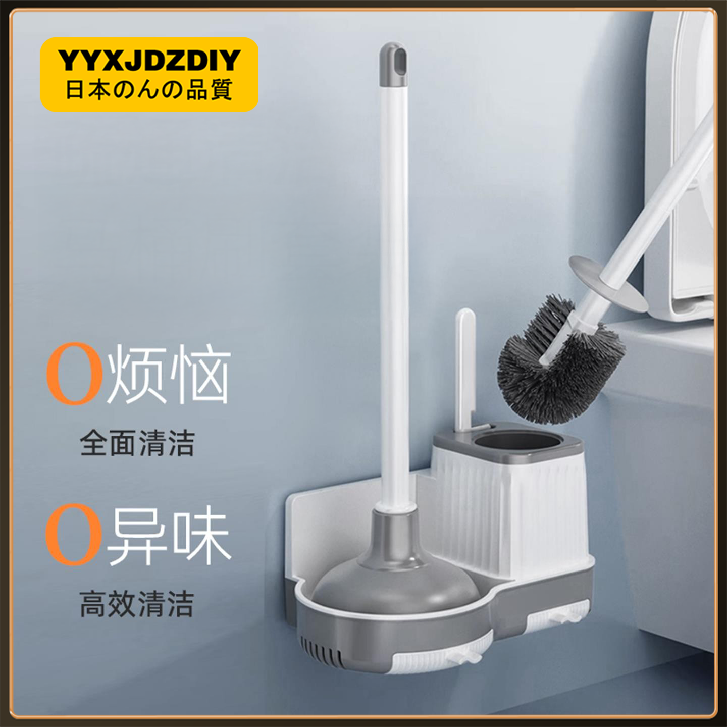 新款马桶刷套装带底座皮搋子疏通器清洁刷无死角马桶刷壁挂三合一