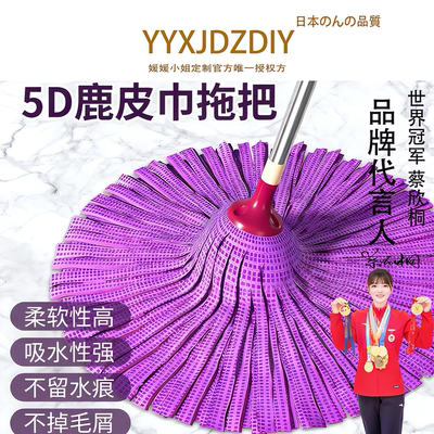 3D鹿皮无水印平头吸水拖老式懒人