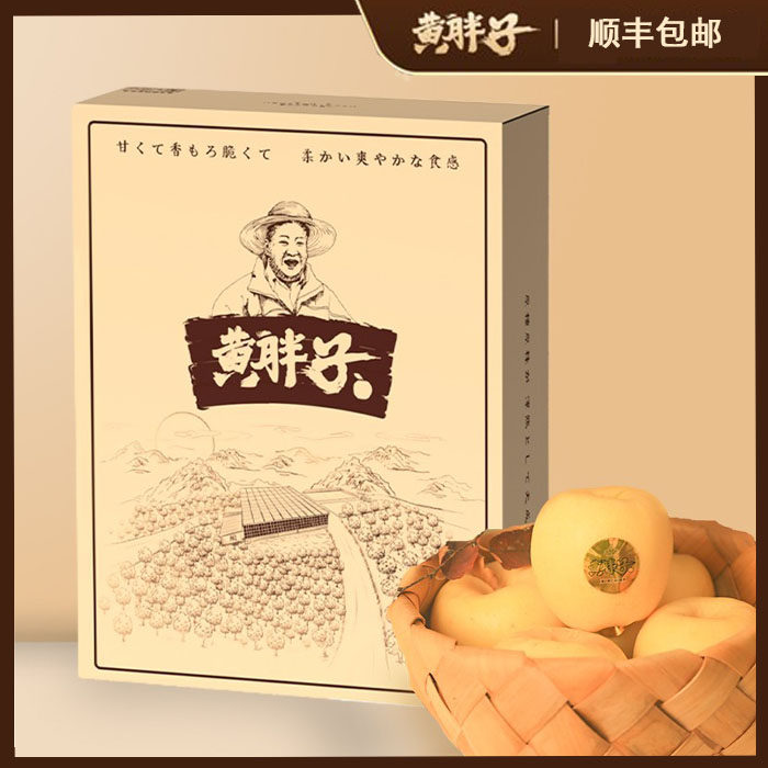 【米黄礼盒】黄胖子维纳斯黄金苹果10枚  脆甜当季新鲜高档水果,水产肉类/新鲜蔬果/熟食,苹果,淘宝优惠券,粉丝福利购,淘宝优惠卷