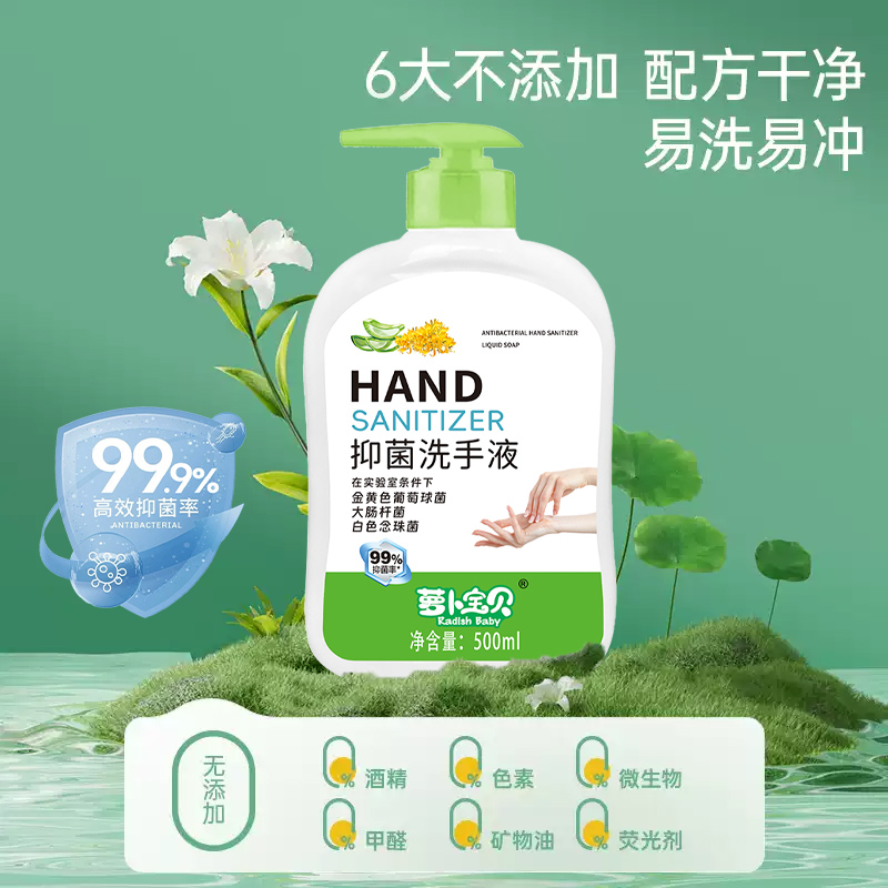 500ml*3瓶的抑菌洗手液