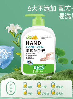 500ml*3瓶的抑菌洗手液