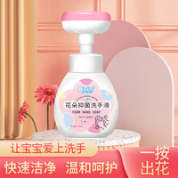 【5瓶最劃算】蘿卜寶貝泡沫嬰兒洗手液泡沫寶寶專用泡沫按壓瓶裝