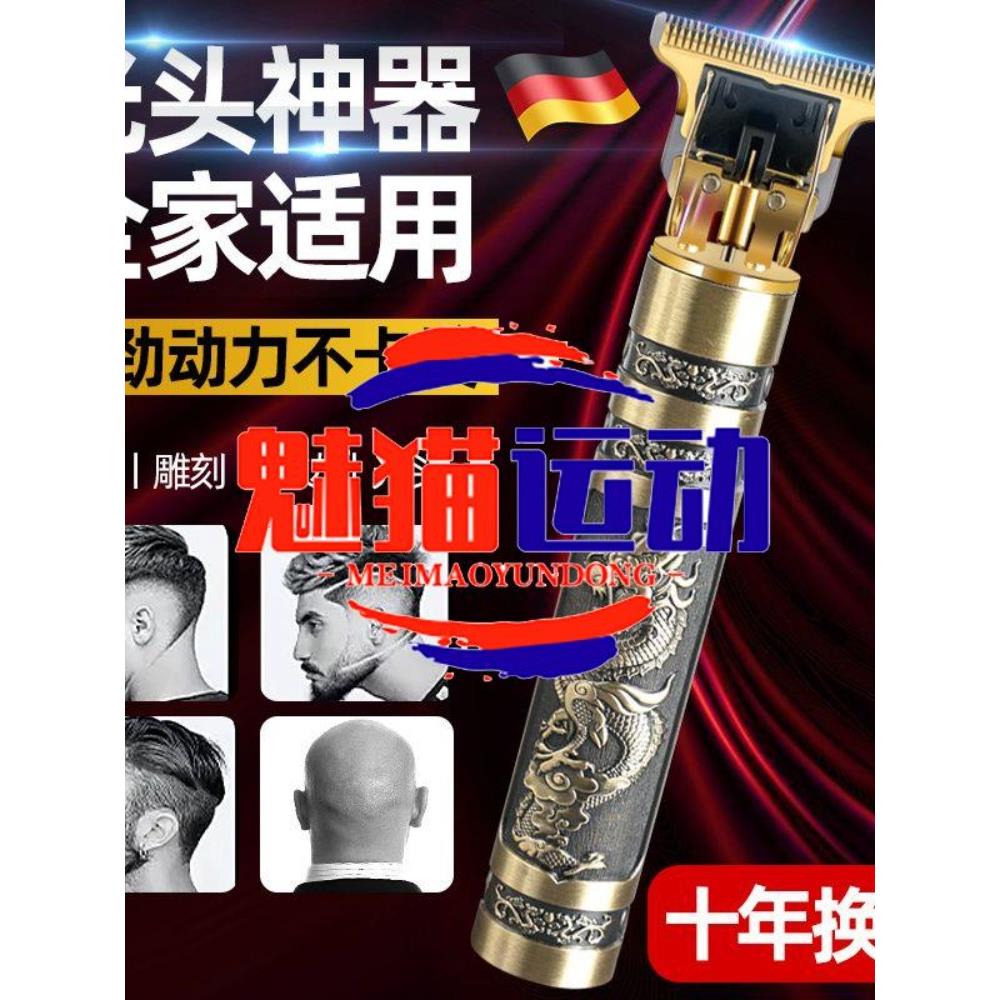 【质保十年】德国雕刻理发器剃头便携理发电推子家用多功能剃须刀