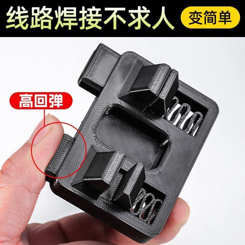 电子焊接电线工具夹具线路维修电路板焊线固定接线辅助固定器