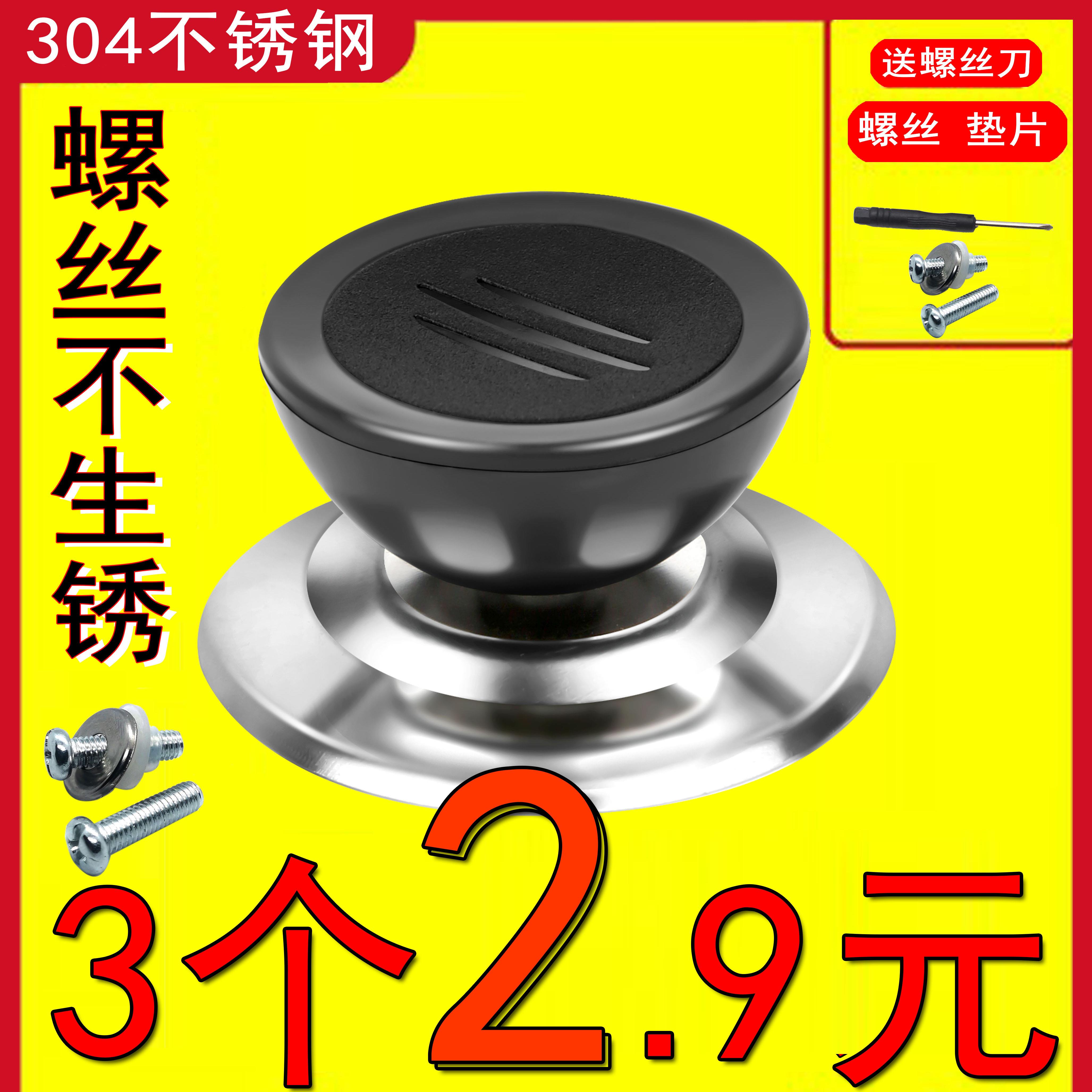 通用款锅盖把手防烫手柄可立锅盖提手盖帽顶帽蒸锅炒锅盖子配件