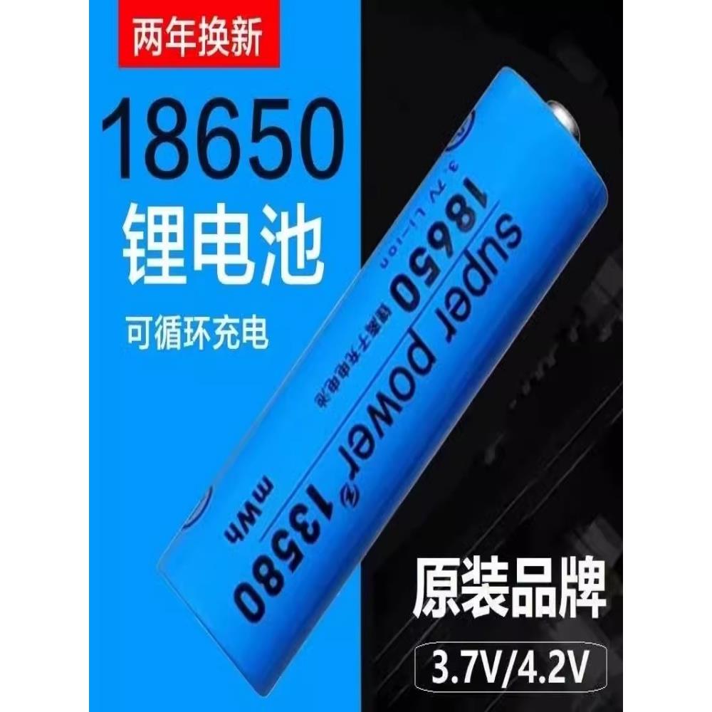 18650锂电池2000毫安3.7V收音机听戏ktv话筒收款机充电电池1200mA