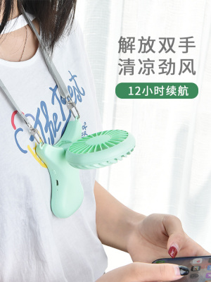 挂脖小型风扇便携式静音迷你手持手拿f电扇USB可充电型儿童折叠随身携带在脖子上的挂颈挂绳懒人学生专用夏天