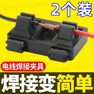 电子焊接电线工具夹具线路维修电路板锡焊线台固定接线辅助固定器