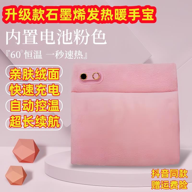 石墨烯无水羽绒暖手宝USB充电热水袋暖宝宝学生捂手神器电热冬天