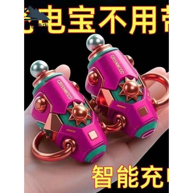 德国精工2025新款应急迷你充电宝钥匙扣手电筒强光多功能防水灯